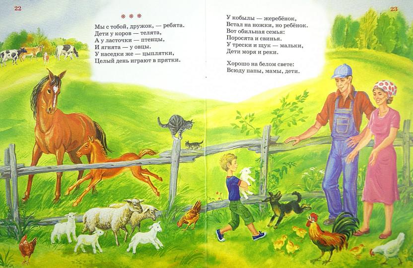 Времена года