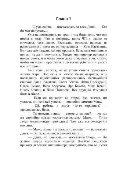 Клуб одиноких сердец