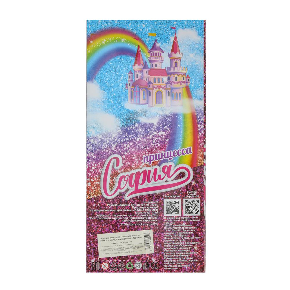 Кукла 29см София, руки и ноги сгиб., принцесса, акс, кор КАРАПУЗ в кор.24шт