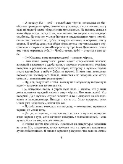 Корзинка с именами