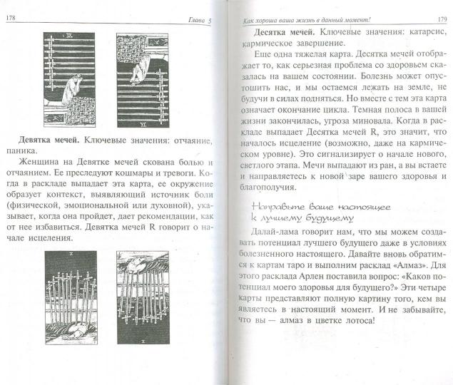 Секрет притяжения здоровья
