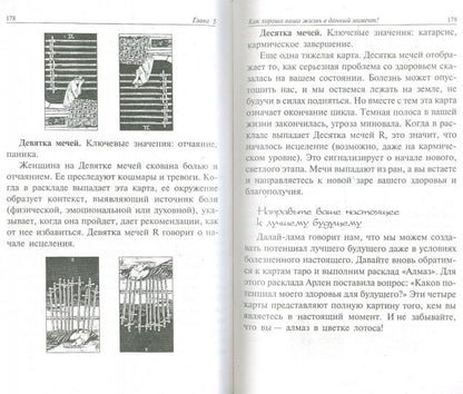 Секрет притяжения здоровья