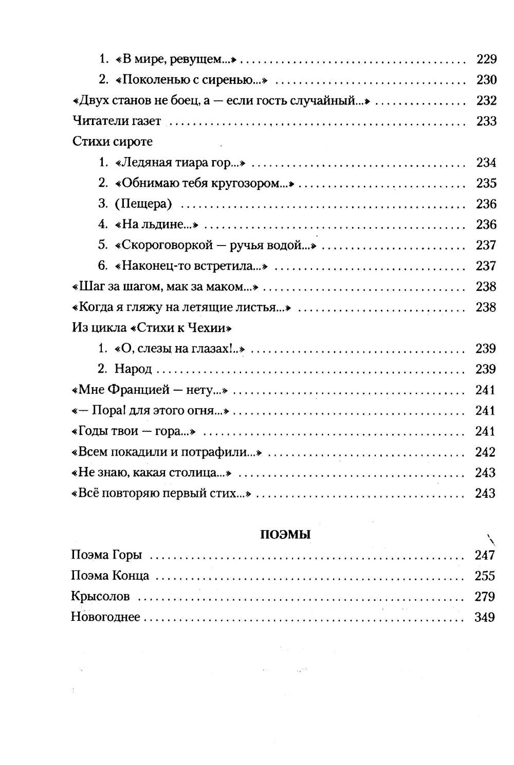 Марина Цветаева Собрание сочинений (комплект из 3-х книг)