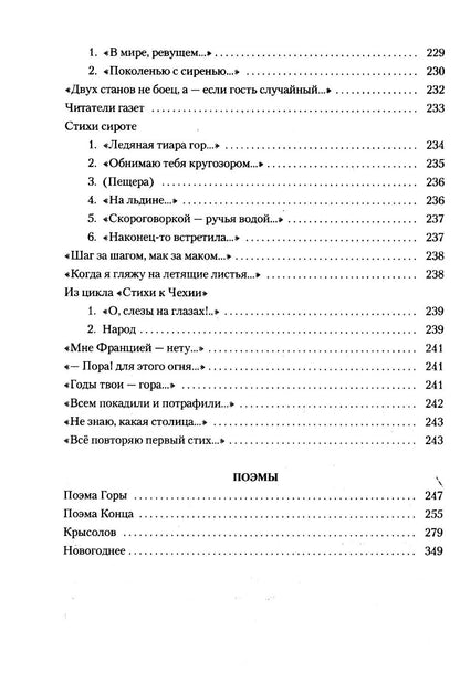 Марина Цветаева Собрание сочинений (комплект из 3-х книг)