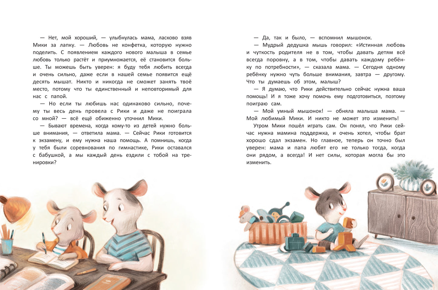 Больше одного: очень дружная семья