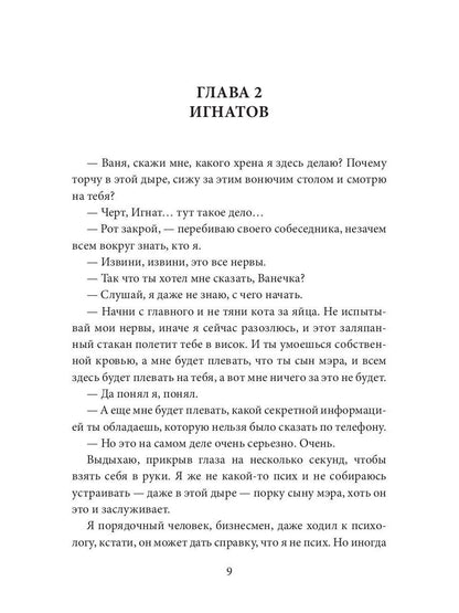 Мне. Ее. Нельзя