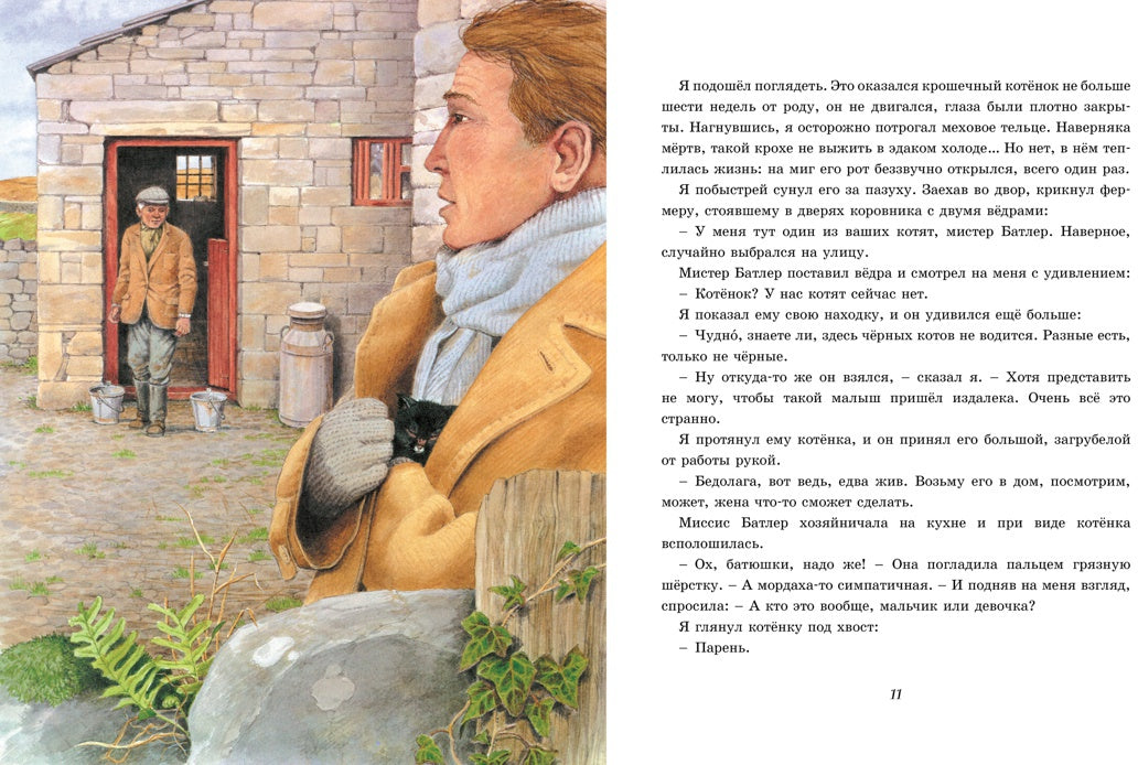 Детям. Рассказы о животных. От автора книги "О всех созданиях - больших и малых"