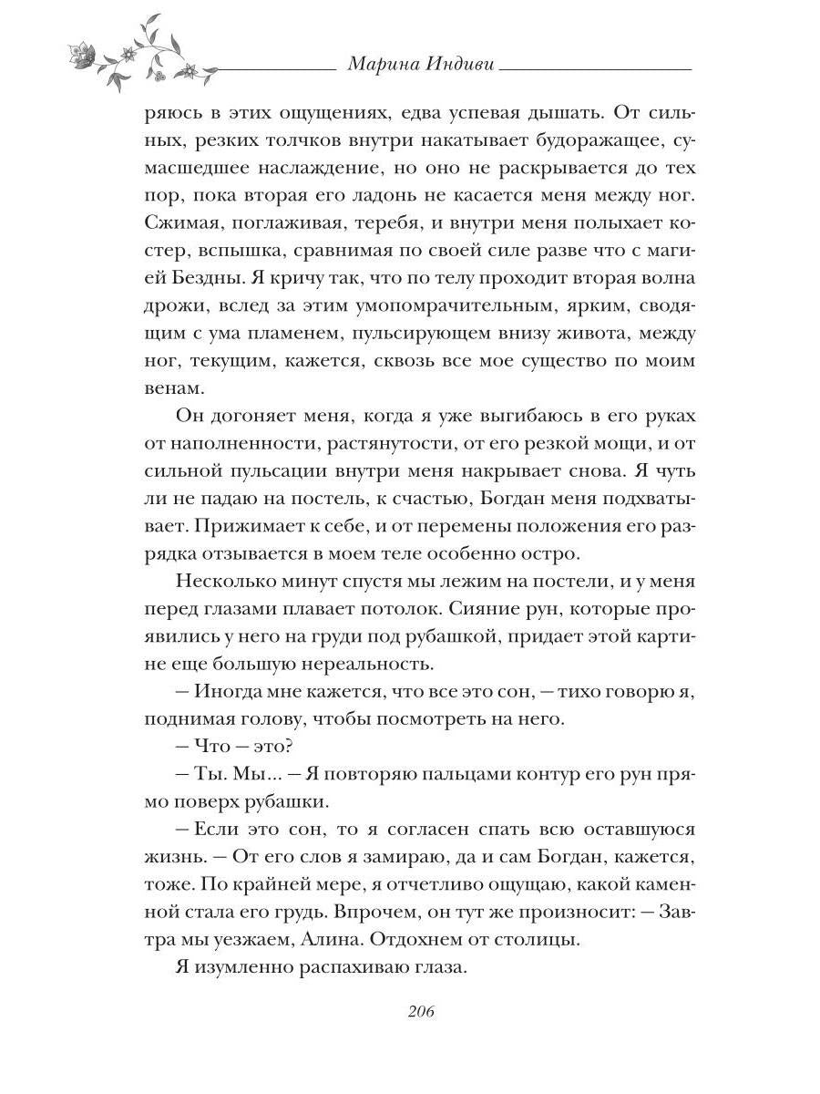 Собственность Верховного Бестиара