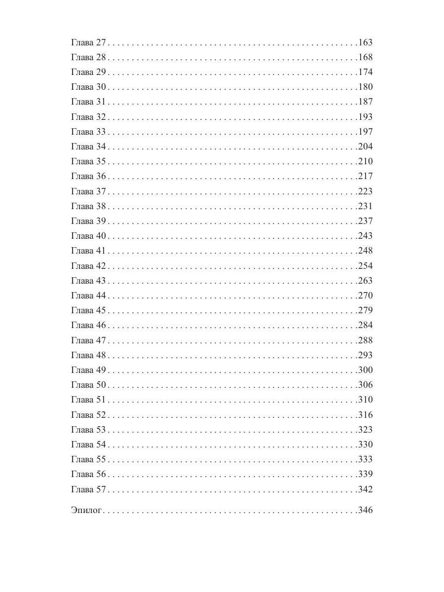 Рип.Любовь18+.Мой личный сталкер