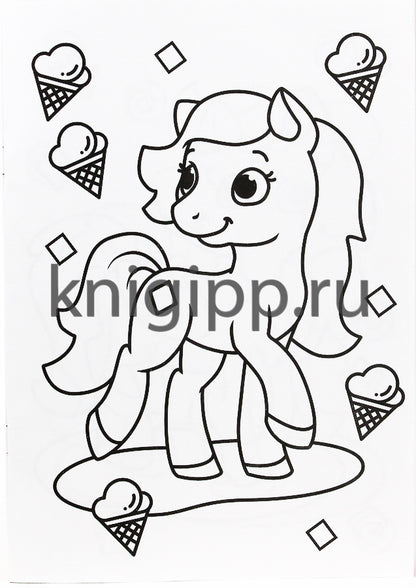 РАСКРАСКА А4 эконом. КРОШКИ ПОНИ