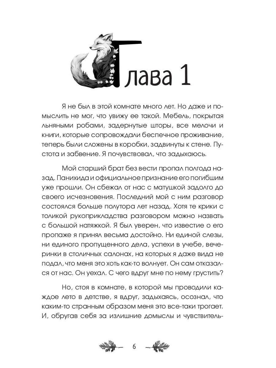 Марс, Сириус и Лис