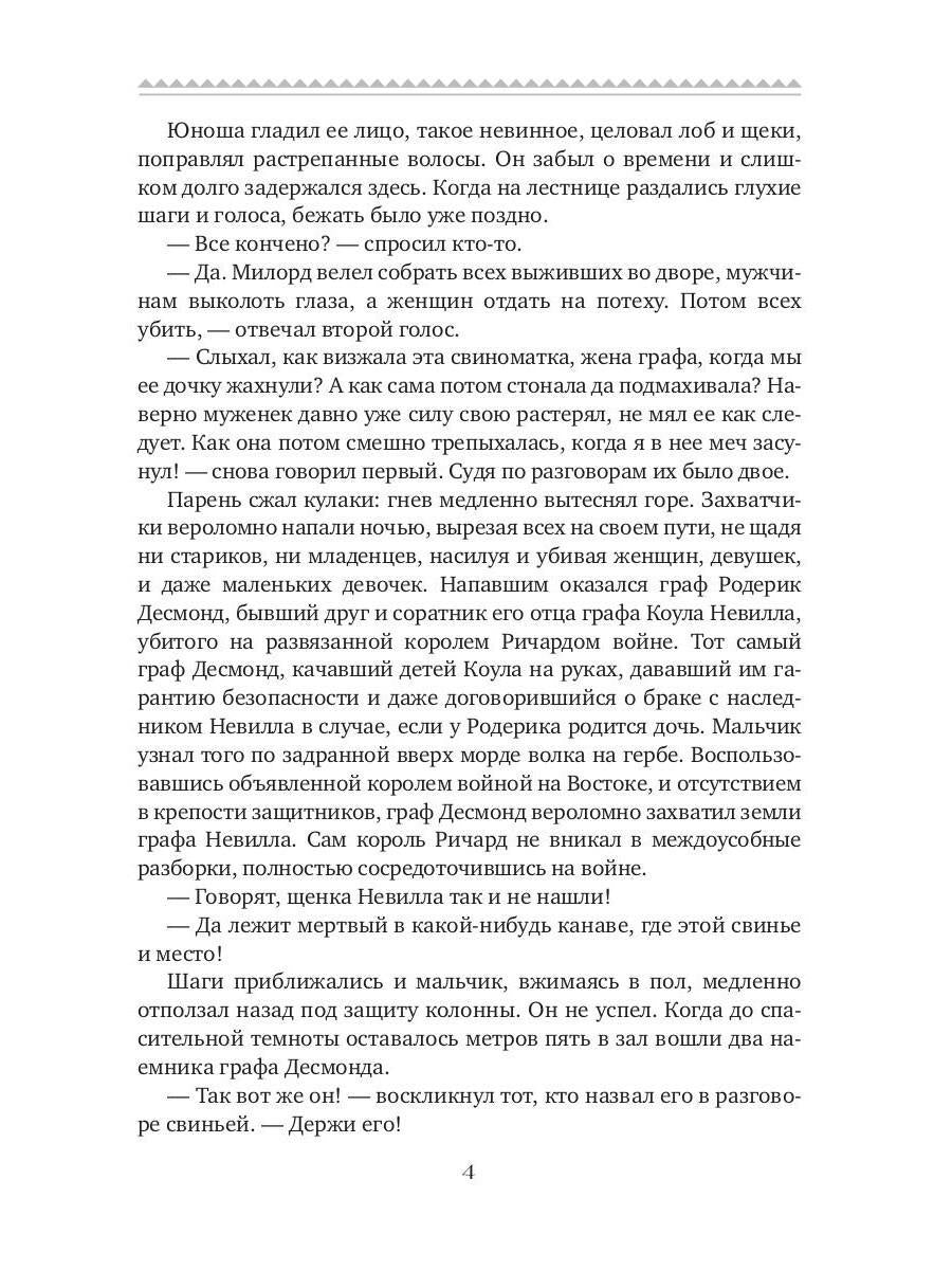 Дороже клятвы