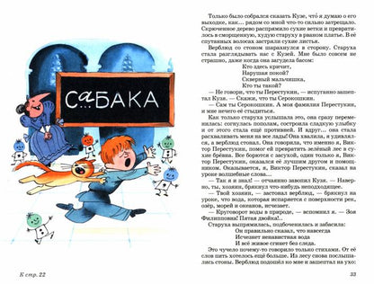 В стране невыученных уроков (В 3-х книгах: «В стране невыученных уроков», «В стране невыученных уроков 2», «В стране невыученных уроков 3») с цветными рисунками