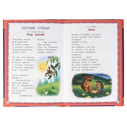 50 сказок и стихов для девочек. Д.С.Мамин-Сибиряк, К.Д.Бальмонт, М.И.Цветаева и др. Умка в кор.24шт