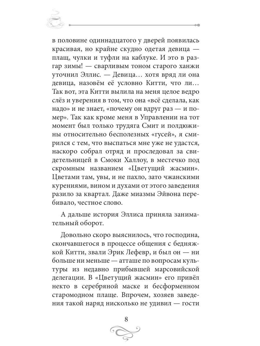 Рип.КофеИст.Пикантный кофе с имбире.Коф.ист.6