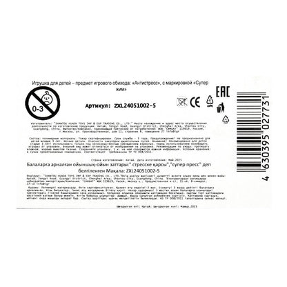 Супер мялка антистресс мялка языковстики,свет Супер Жим уп-12шт в кор.12уп