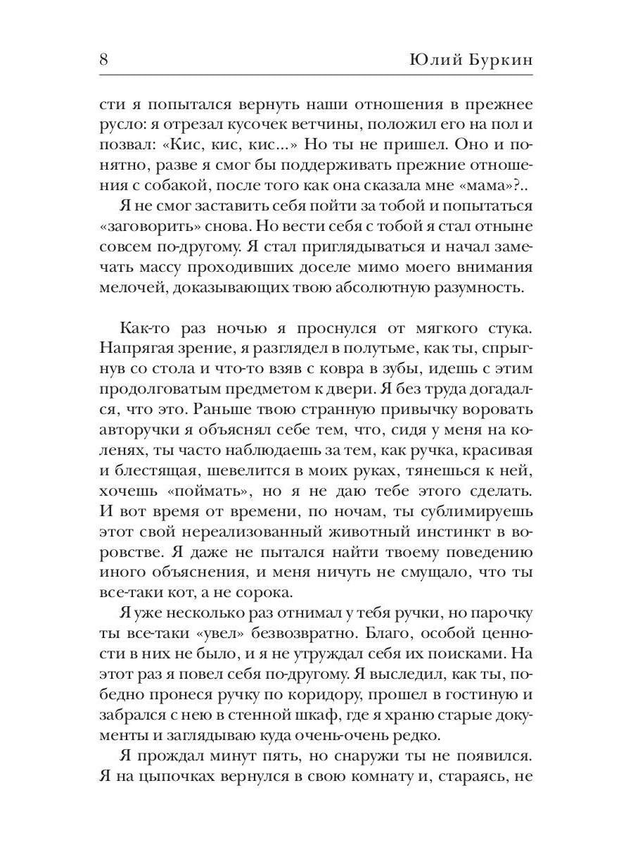 Мама, я люблю дракона: рассказы