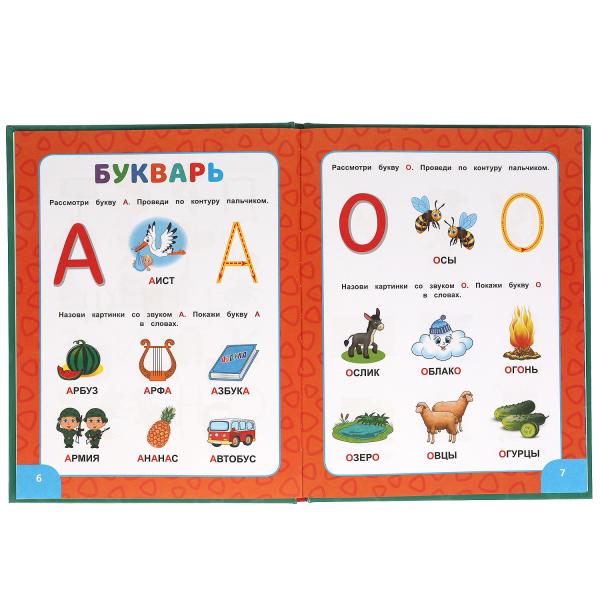 Азбука, букварь, счет. М.А.Жукова. Азбука с крупными буквами. 197х255. 7БЦ. 32стр. Умка в кор.15шт