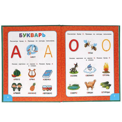 Азбука, букварь, счет. М.А.Жукова. Азбука с крупными буквами. 197х255. 7БЦ. 32стр. Умка в кор.15шт