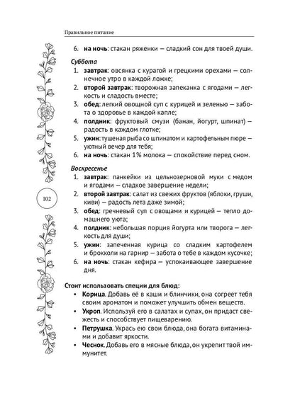 Сигналы тела. Как справиться с токсикозом за 7 шагов