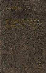 Неупругость. Варианты теории