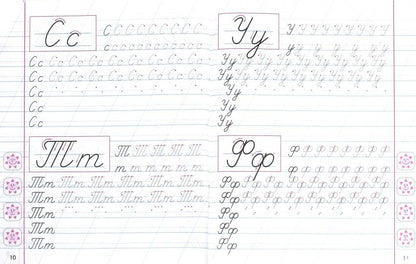 Русский алфавит