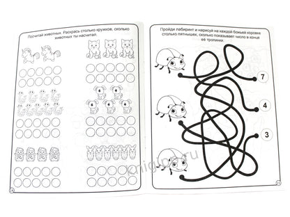 МОЯ РАБОЧАЯ ТЕТРАДЬ. СЧЁТ ОТ 1 ДО 10