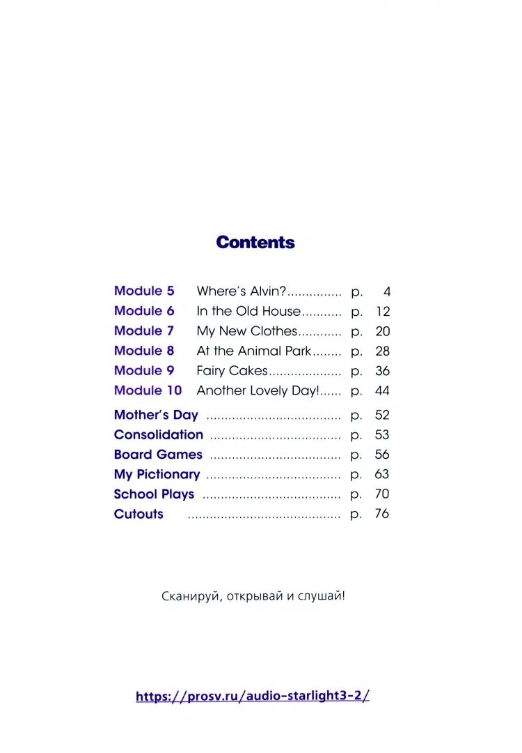 Baranova. Английский язык. Рабочая тетрадь. 3 classe. В 2-х ч. Ч. 2 /Starlight/ ФП 22/27