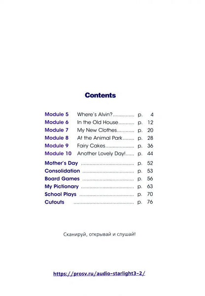 Baranova. Английский язык. Рабочая тетрадь. 3 classe. В 2-х ч. Ч. 2 /Starlight/ ФП 22/27