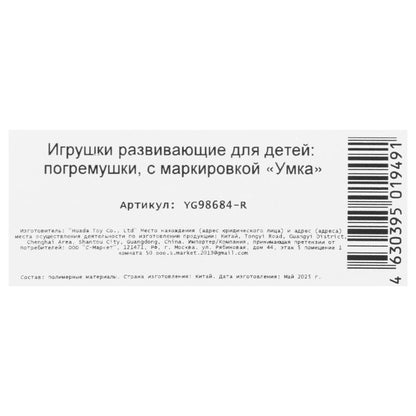 Набор развивающих игрушек Мишка и Обезьянка в упаковке. Умка в кор.2*72наб