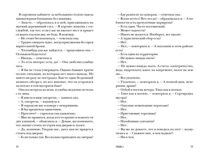 Пани Зофья 3. У вас след от решётки