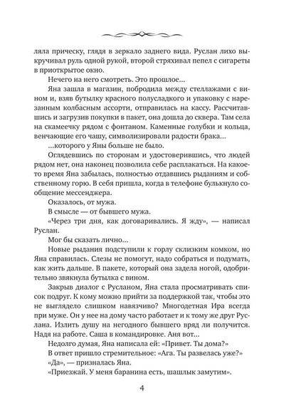 Хозяйка странного дома