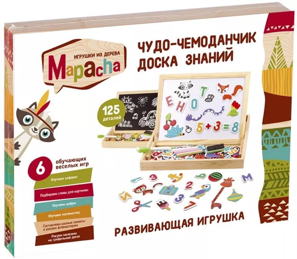 Чудо-чемоданчик "Доска знаний": магнитно-грифельная доска, фигурки на магнитах 125 шт. - алфавит, счет, животные, мелки, губка, фломастер
