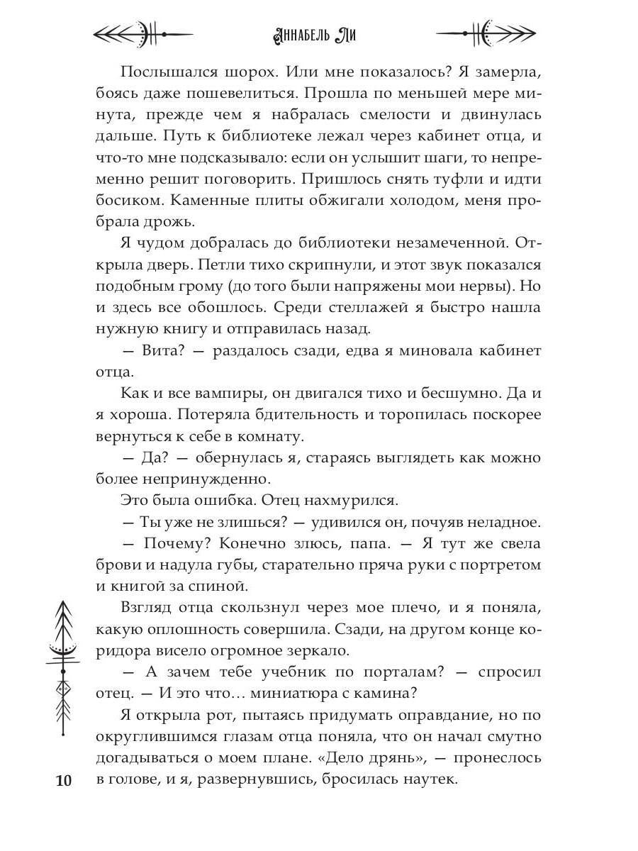 Академия Моримэр. Мой несносный дракон