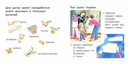 Портной