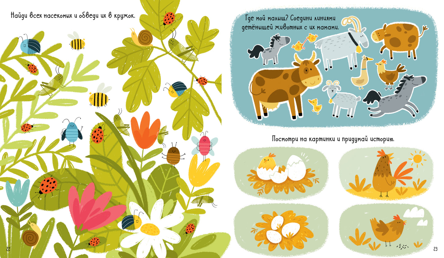 РВм19. Clever-активити. Большая книга игр и заданий про животных