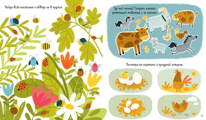 РВм19. Clever-активити. Большая книга игр и заданий про животных