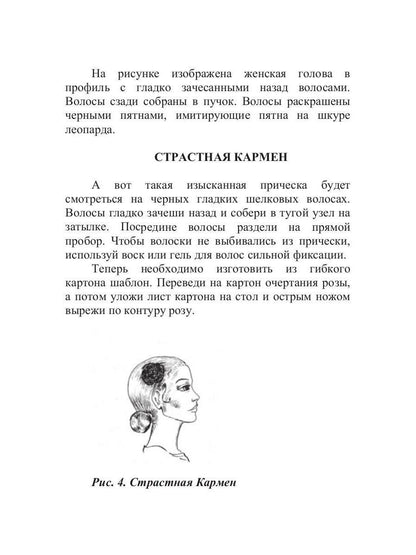 Классные рисунки на волосах!