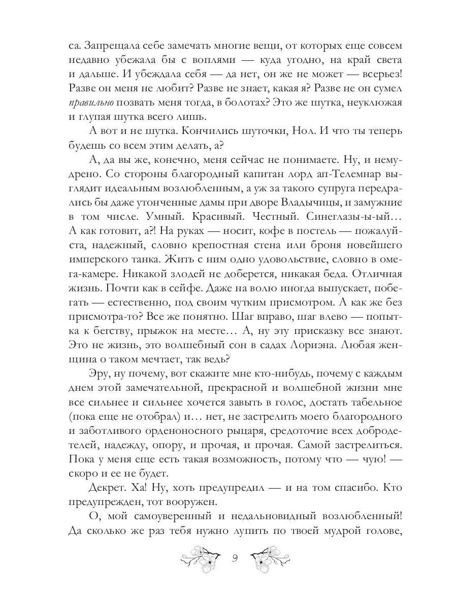 Теория заговора. НЧЧК