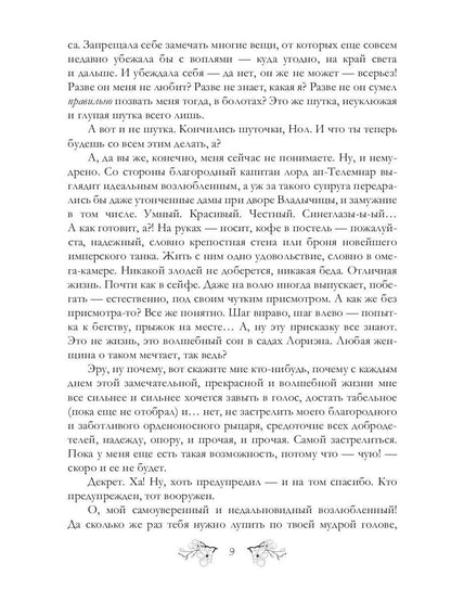 Теория заговора. НЧЧК