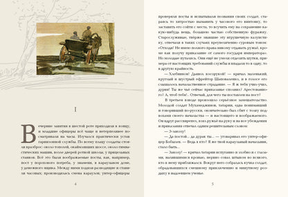 Поединок : повесть / А. И. Куприн ; ил. Д. А. Дубинского. — М. : Нигма, 2016. — 336 с. : ил.