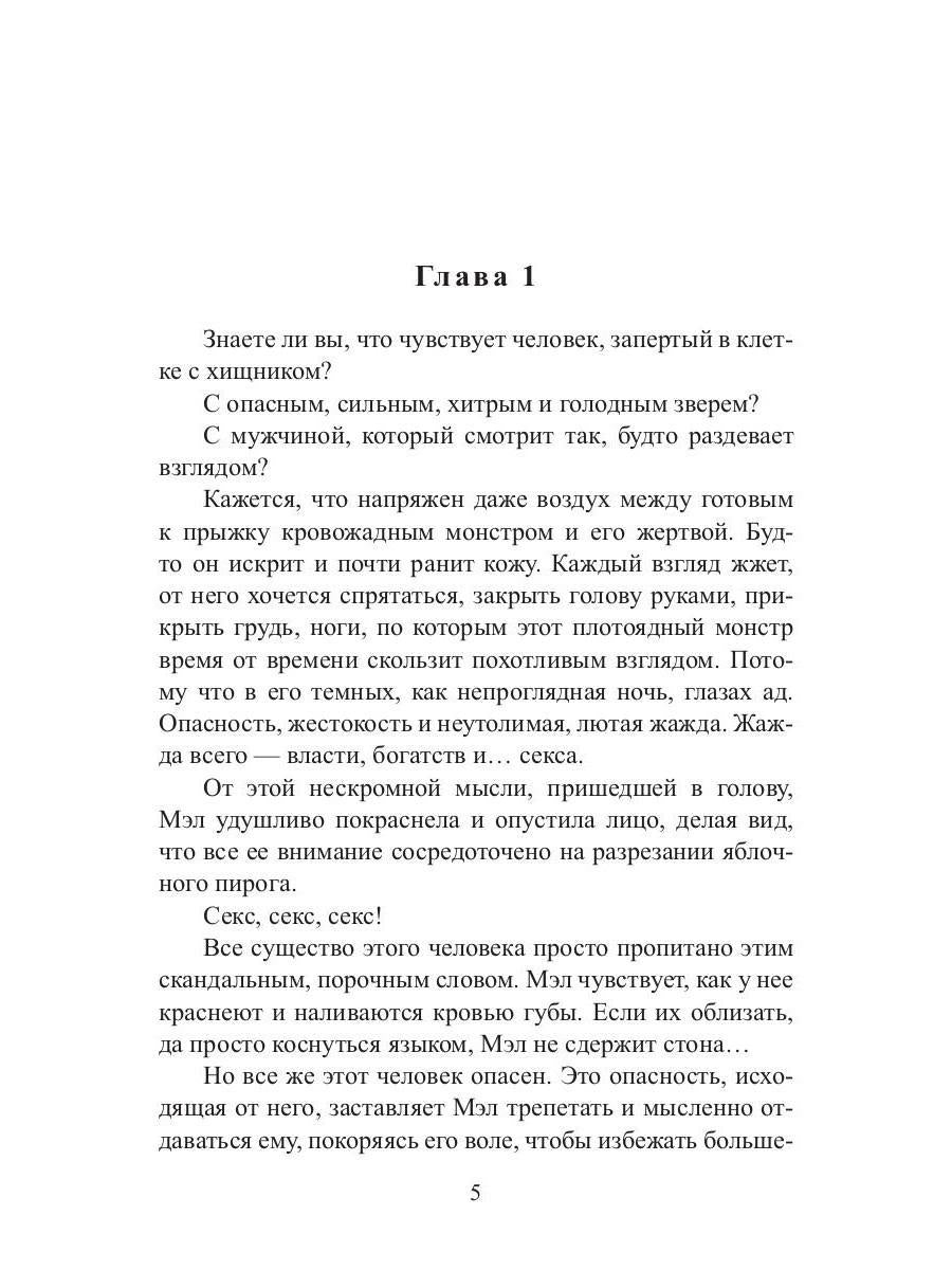 Рип.ЛюбФэнтези.Любовница Каменных Драконов