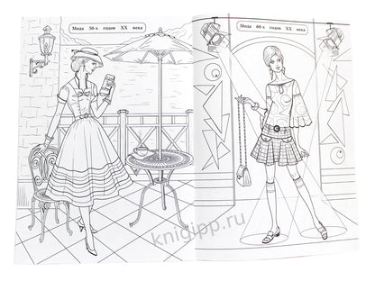 РАСКРАСКА ДЛЯ ДЕВЧОНОК. МОДНИЦА