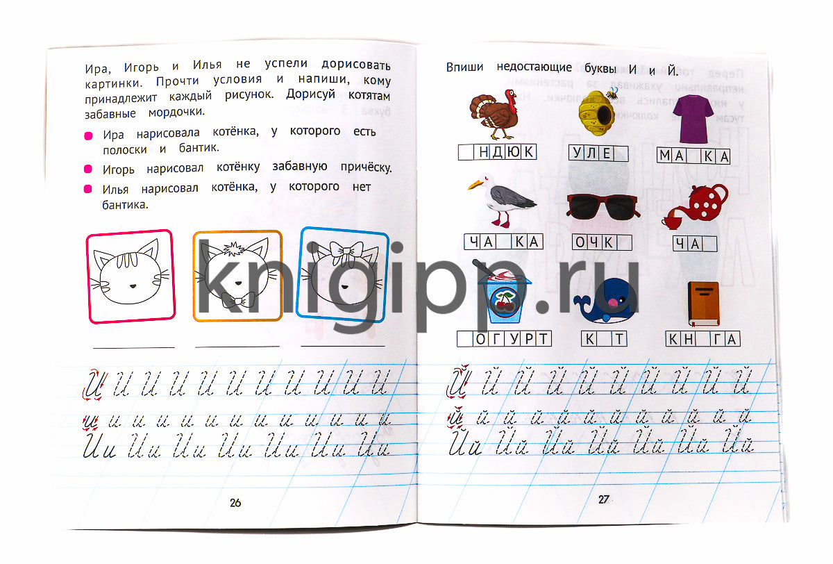 ВСЕ ПРОПИСИ А5. ДЛЯ ДОШКОЛЯТ