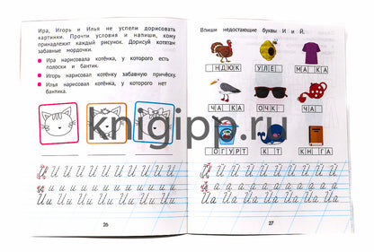 ВСЕ ПРОПИСИ А5. ДЛЯ ДОШКОЛЯТ