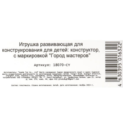 Конструктор фигурки школа волшебства-6 шт. Город мастеров в кор.2*120шт