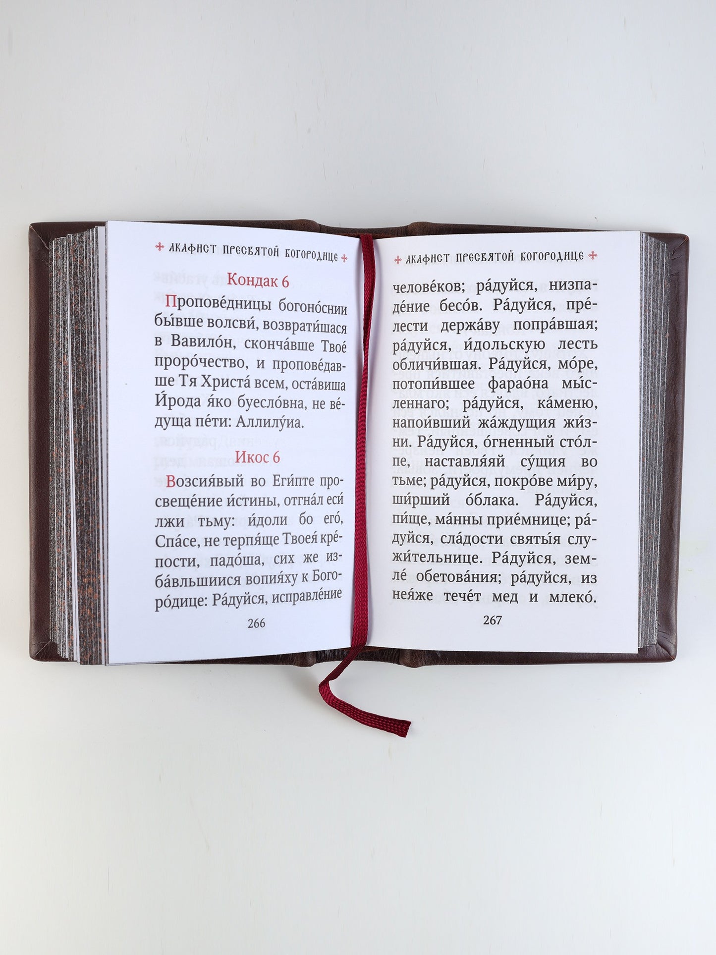 Молитвослов: гражданский шрифт. 2-е изд. (карманный, синий)