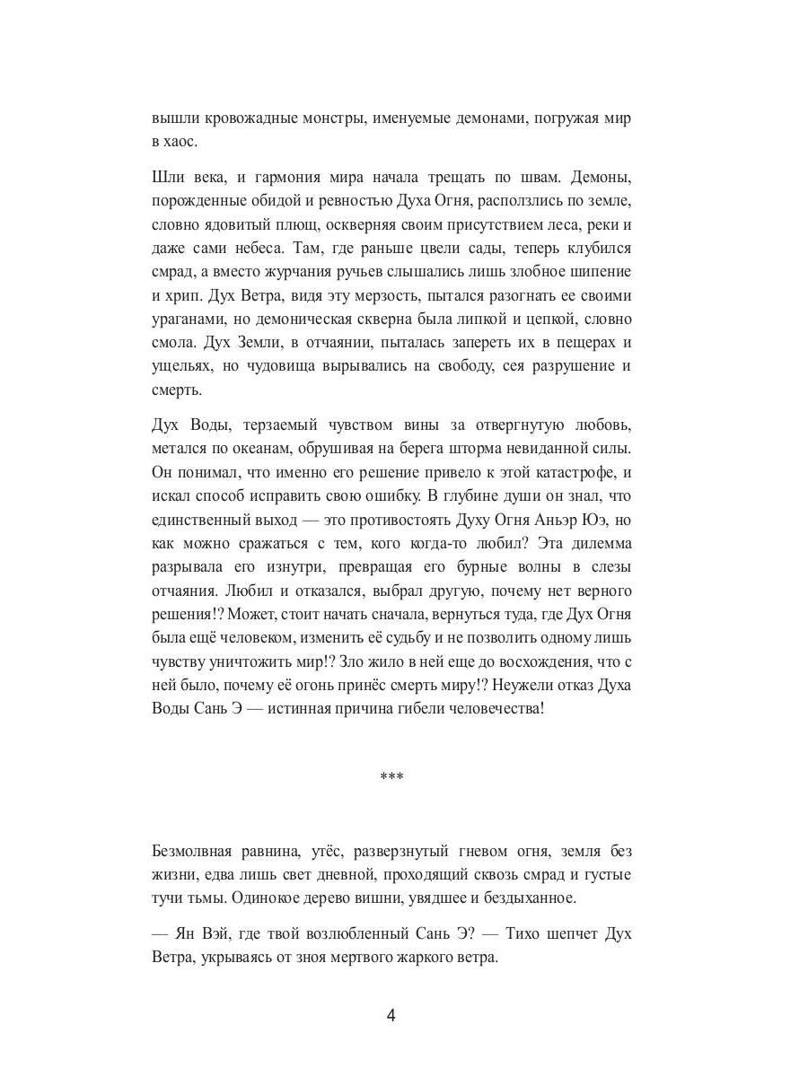 Полюби меня, пока не зацвела вишня