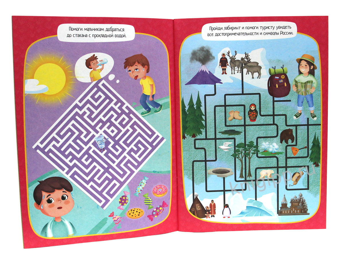 Большая активити книга лабиринтов. Ходилки и бродилки