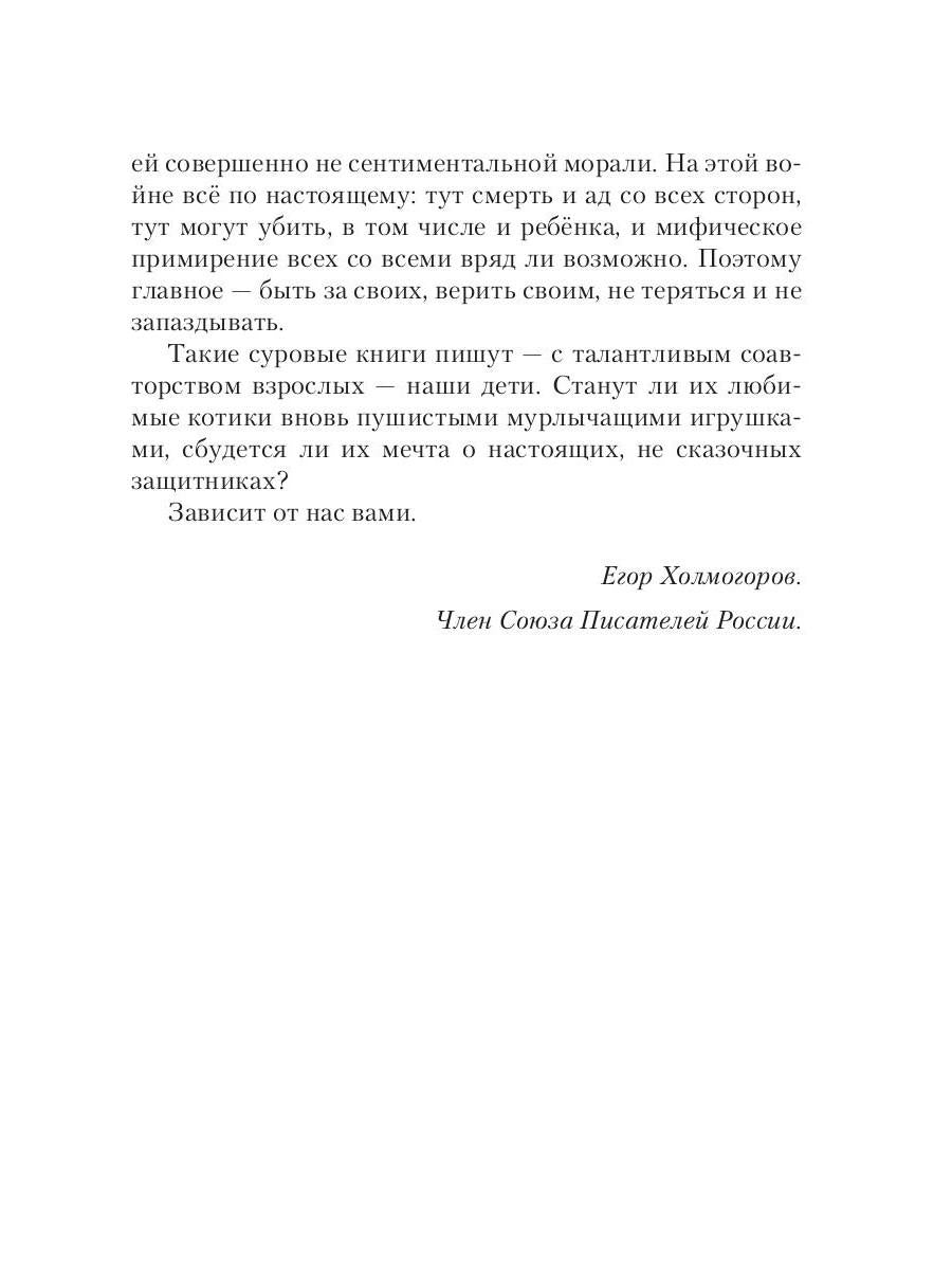 Стоящие за твоим плечом